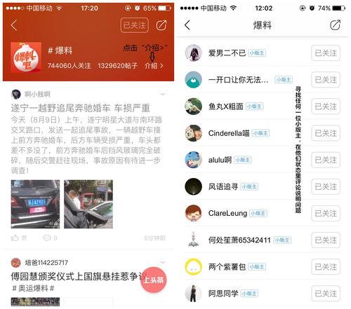 如何爆料给今日头条,如何高效爆料,助力今日头条打造优质内容 第2张 如何爆料给今日头条,如何高效爆料,助力今日头条打造优质内容 第2张