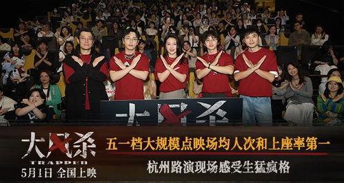 最新电影路演爆料视频,揭秘幕后制作秘辛，精彩片段抢先看！